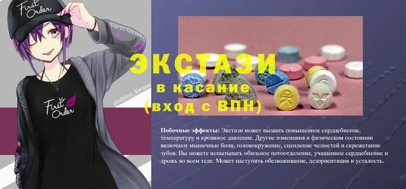 Экстази 300 mg  Удомля 